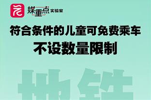 骑士主帅：小莫布里情况正在好转 目前他能参加非接触性项目训练